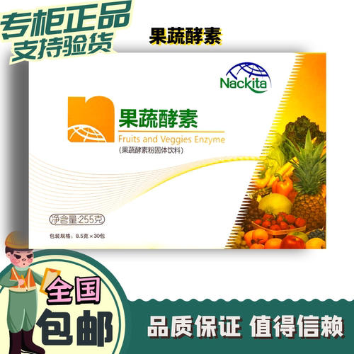 诺立达酵素清理肠道解决便秘