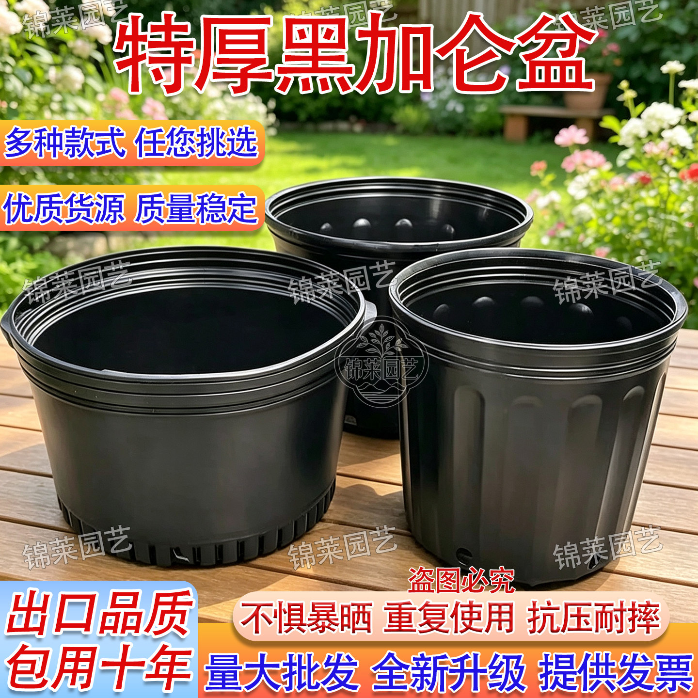 批发加仑盆加厚营养钵苗圃种植盆