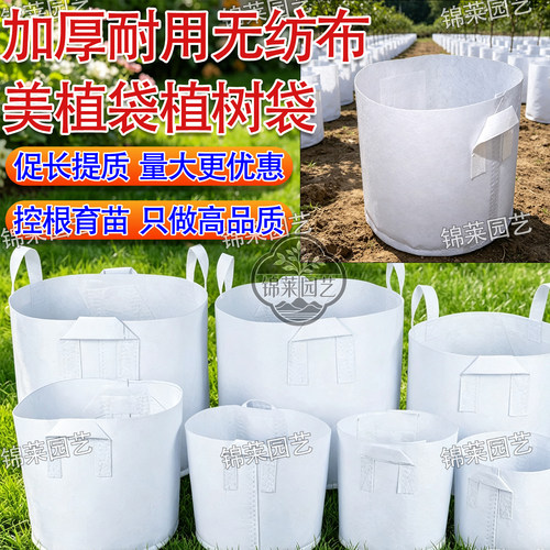 加厚美植袋无纺布植树袋育苗袋
