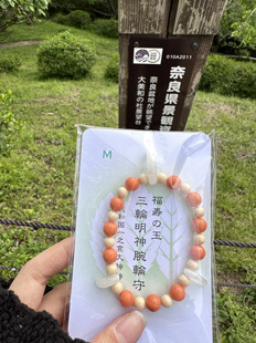 正品 道枝骏佑同款手链国内现货（日本神社购买、保证正品）到货