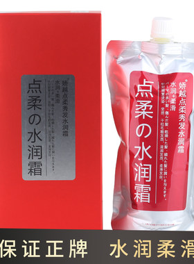 娇越护发素点柔秀发水润霜600ML