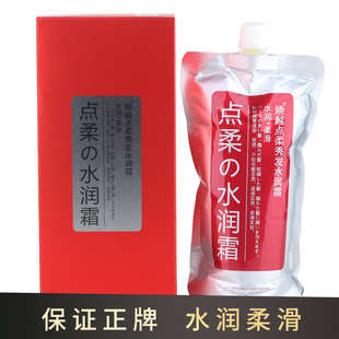 娇越护发素点柔秀发水润霜600ML营养发膜发廊专用蓬松顺滑柔顺
