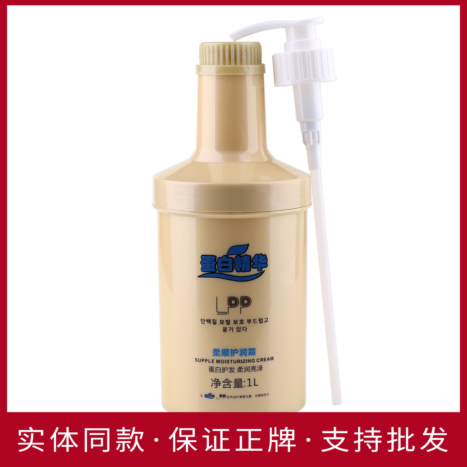 鑫锦柔顺护润霜LPP护发素蛋白发膜大容量免蒸营养焗油膏头发护理