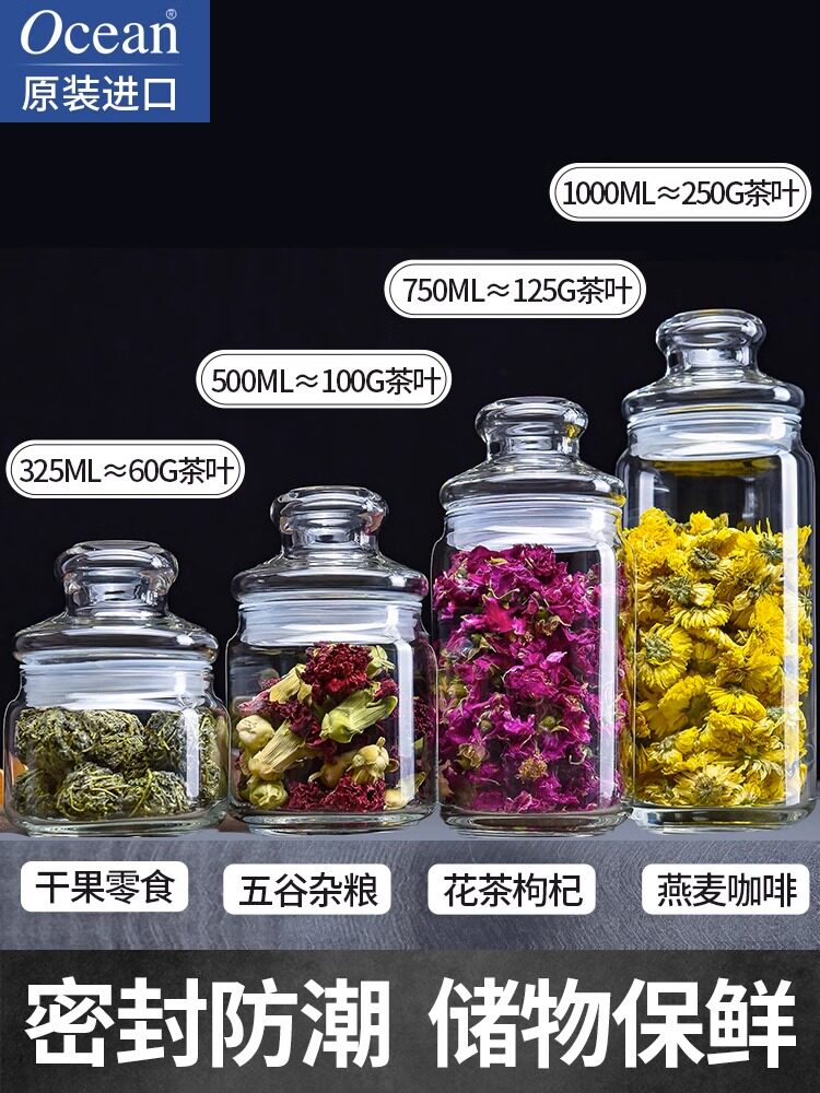 Ocean鸥欣进口八角玻璃密封罐泡菜坛子食品密封瓶储物罐泡酒药罐