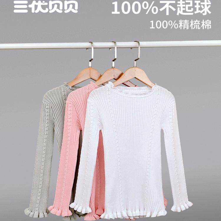 三优贝贝女童纯棉秋冬圆领打底衫