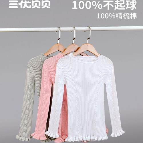 三优贝贝女童纯棉秋冬圆领打底衫