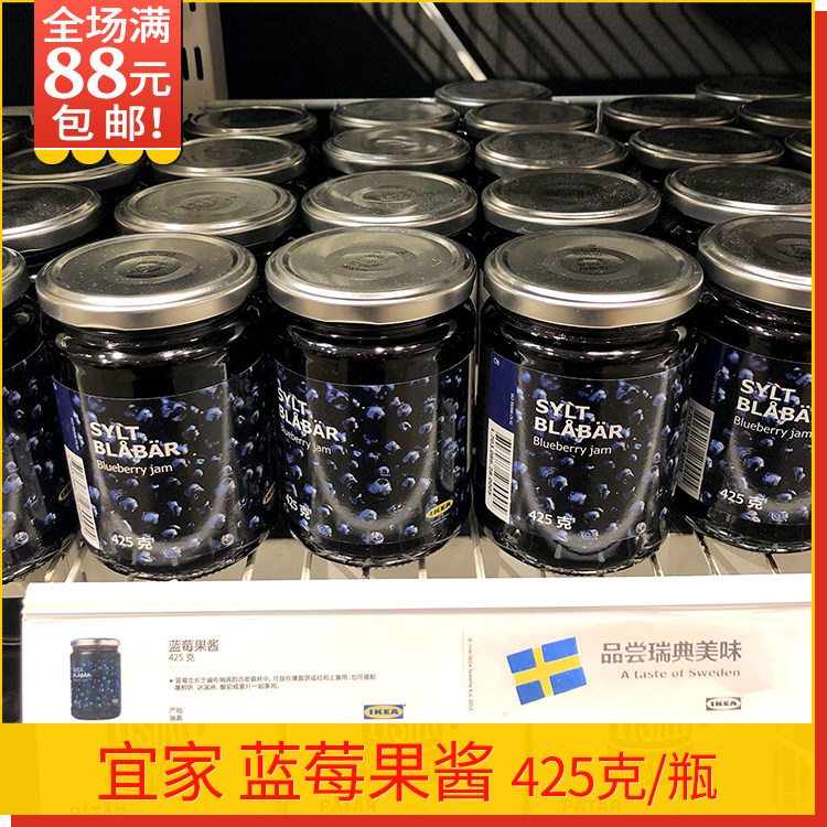 蓝莓果酱425g肉丸酱料宜家IKEA瑞典原装进口早餐面包调味88元包邮