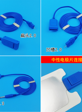 利普刀电极片一次性使用中性LEEP刀敷肌片 成人单极双极负极片