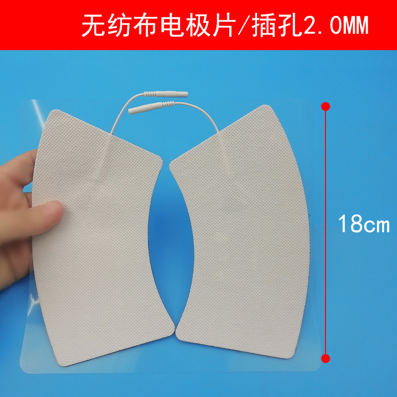 无纺布10*18自粘式弯度弧度电极片 100180FC妊辰纹理疗按摩贴