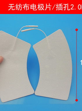 无纺布10*18自粘式弯度弧度电极片 100180FC妊辰纹理疗按摩贴