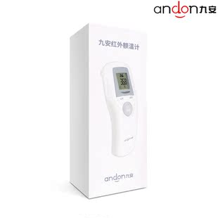 电子红外线九安额温枪医用家用测温仪高精度人体额头耳温枪