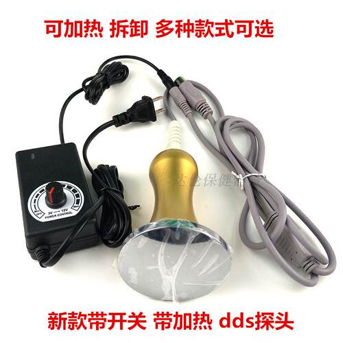 华林酸碱平中宝dds生物电按摩电疗仪加热按摩探头手柄 开背器