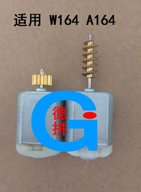 适用W164后备箱锁电机 GL450 ML350 V260 GLK300 E300 尾门锁马达