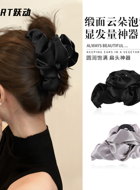 黑色云朵泡泡褶皱蓬松抓夹高级感