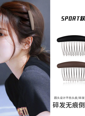 前额刘海碎发整理神器女2025新款高级感发梳倒插梳侧边碎发夹发饰