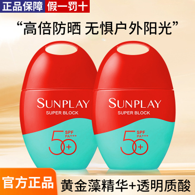 曼秀雷敦户外防晒霜spf50+pa+++