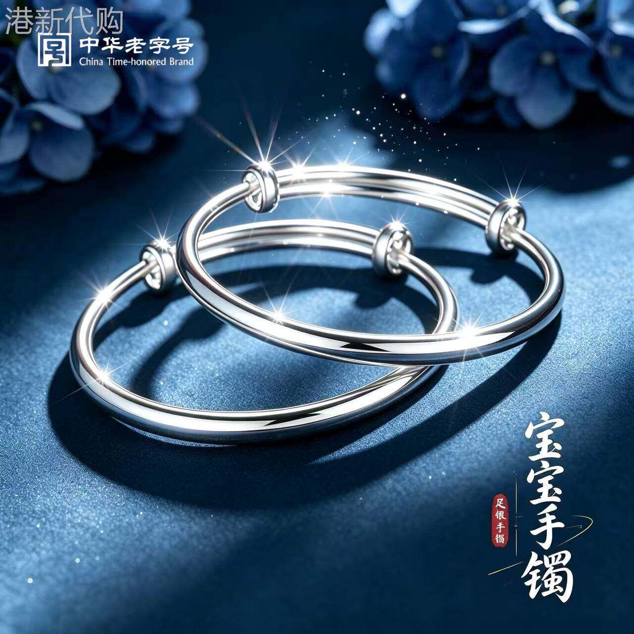 【官方正品】宝宝镯S999足银儿童手镯活口新款实心百日送周岁礼物