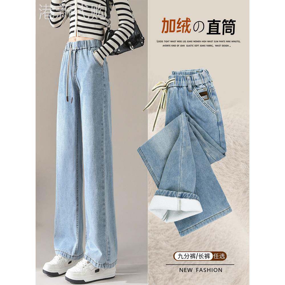 加绒加厚直筒牛仔裤女士春秋大码胖mm松紧腰梨型身材显瘦阔腿裤子