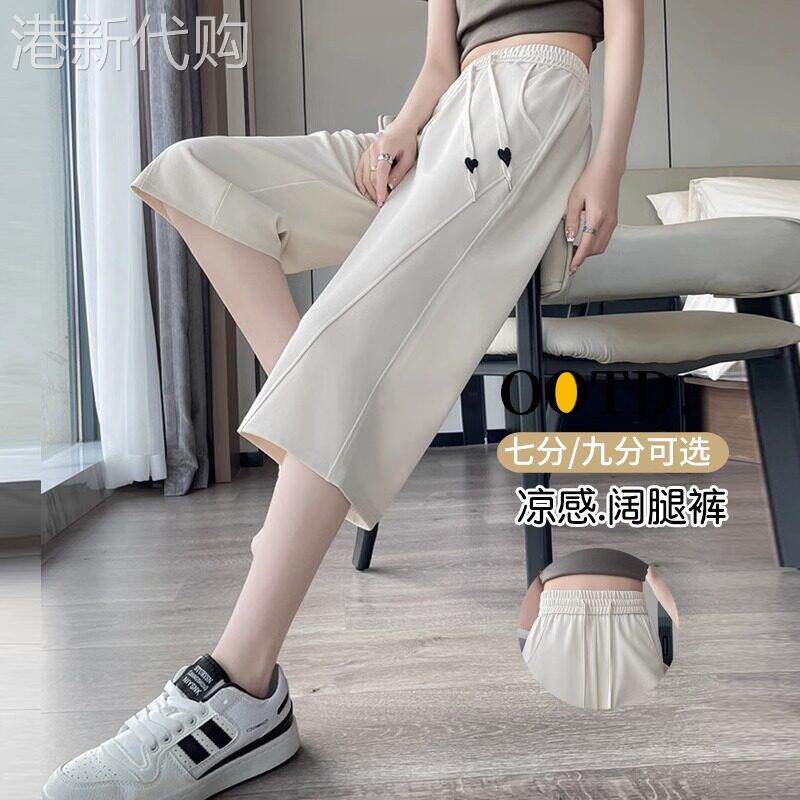 冰丝阔腿裤女夏季薄款2025新款高腰垂感直筒小个子七分休闲香蕉裤