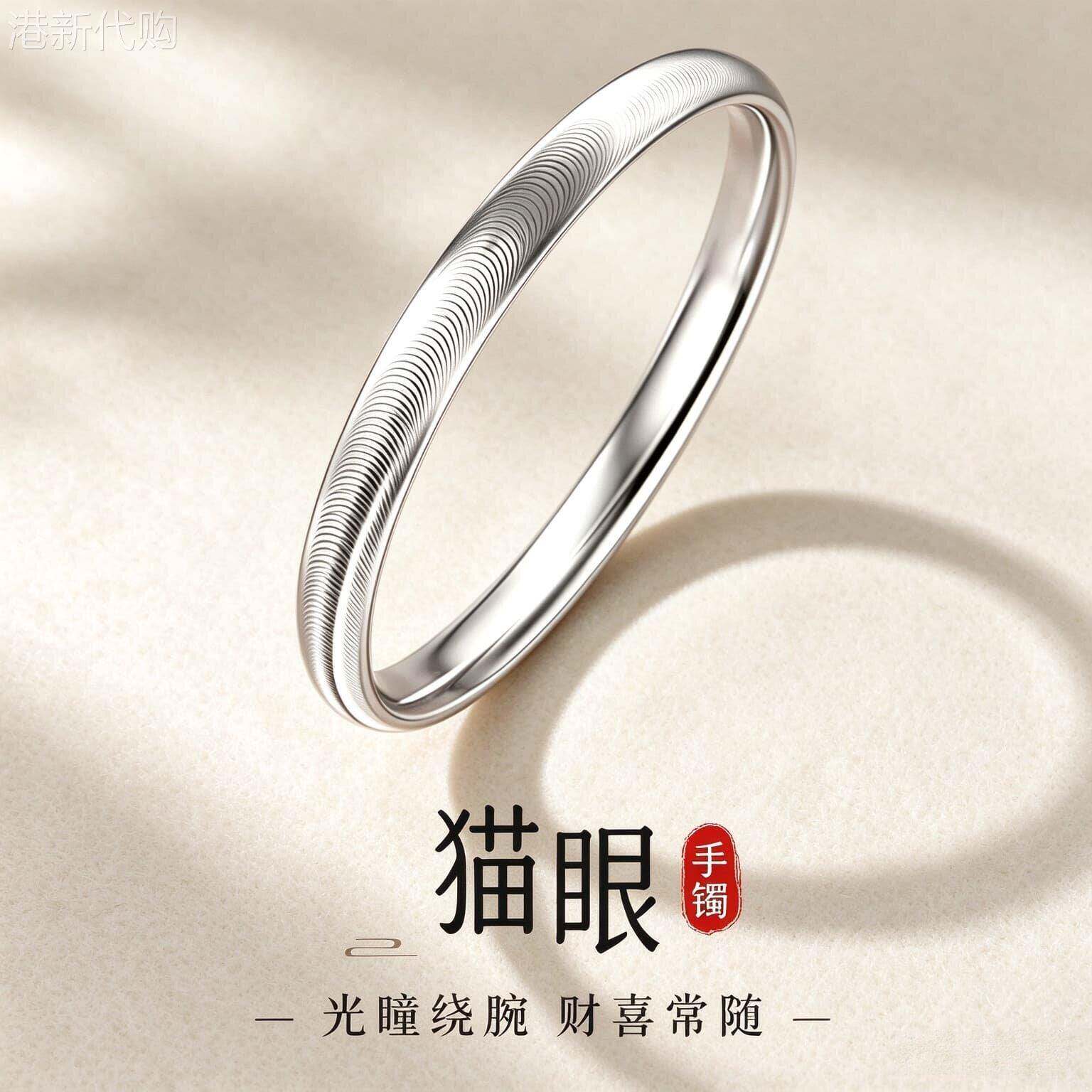 正品999足银拉丝猫眼女手镯实心轻奢素圈纯银镯子送闺蜜生日礼物