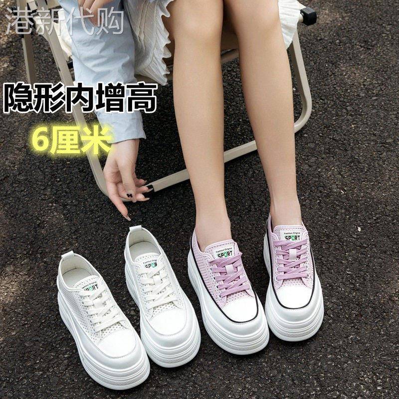 增高9CM镂空小白鞋女2026夏季新款百搭透气滑板鞋女松糕厚底休闲