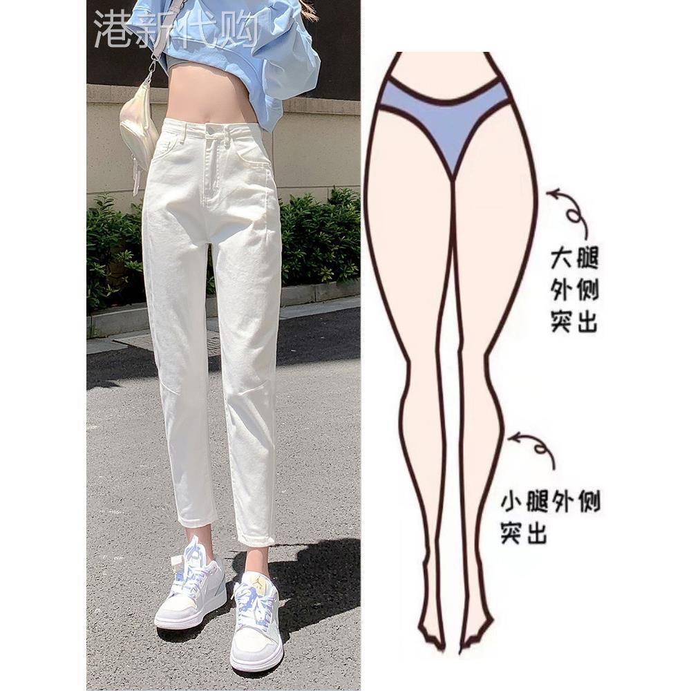 zoqo白色高腰显瘦牛仔裤 哈伦裤女装九分裤2025秋季新款