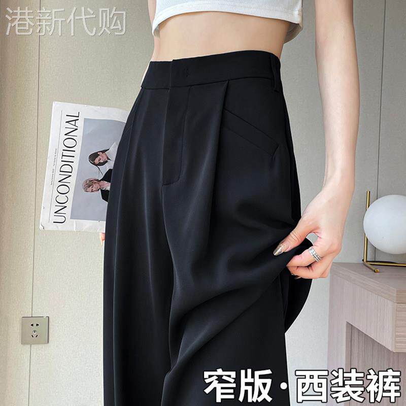 冰丝西装裤女高级感垂感夏季薄款小个子直筒休闲黑色窄版阔腿裤子