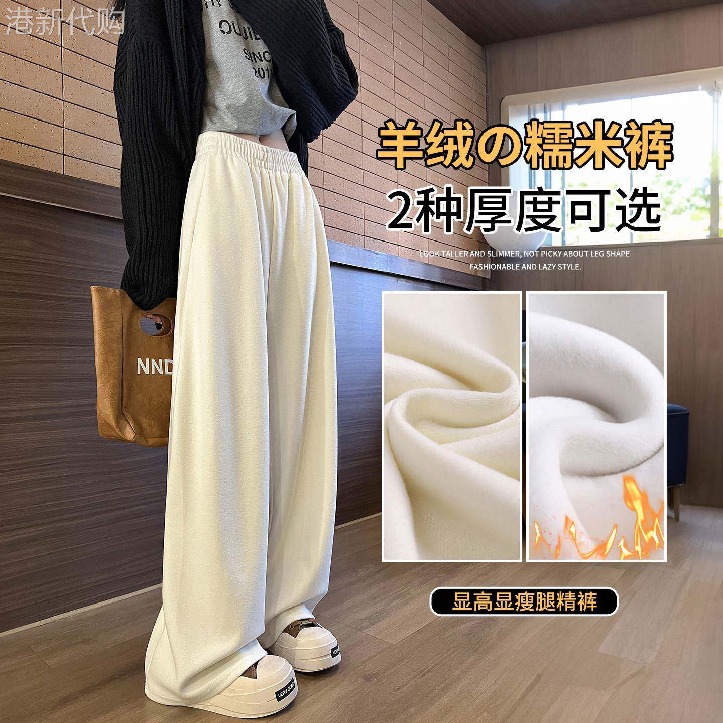 白色阔腿裤2025新款女秋冬窄版糯米裤加绒直筒裤垂感高级感毛呢裤