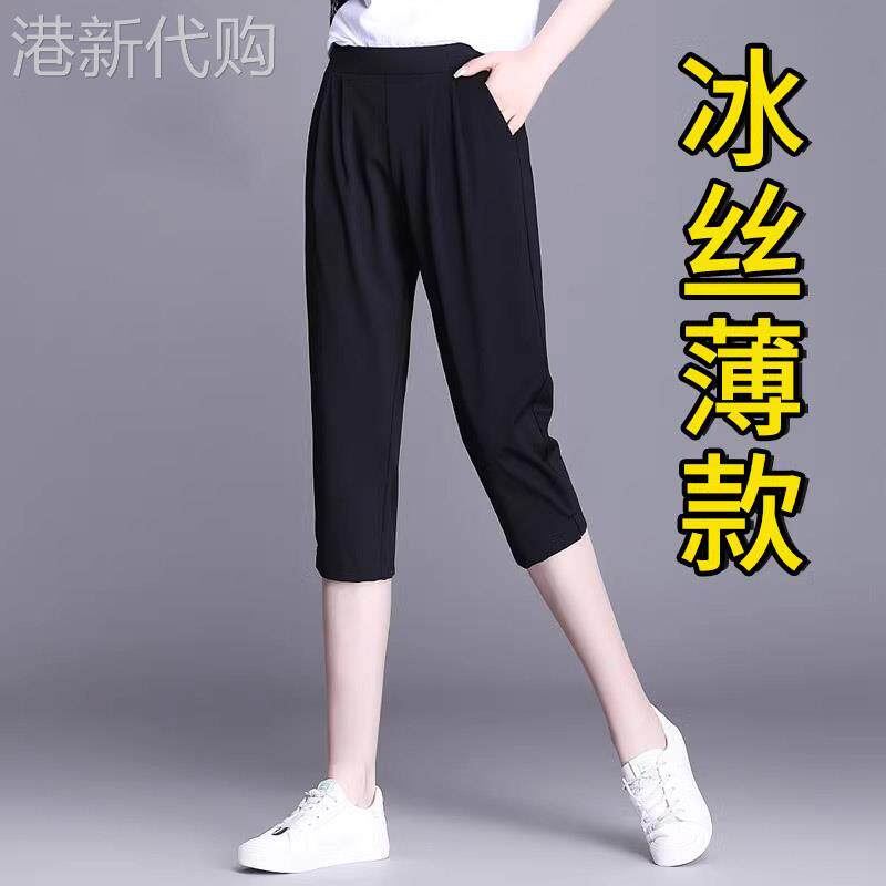 潮牌夏新款时尚凉感七分哈伦裤女宽松大码显瘦修身休闲中年五分裤
