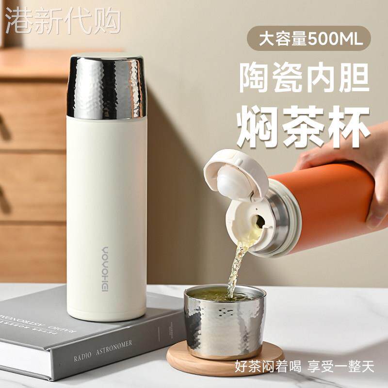 日本代购保温杯大容量陶瓷内胆焖茶杯高档茶水分离泡茶办公室水杯