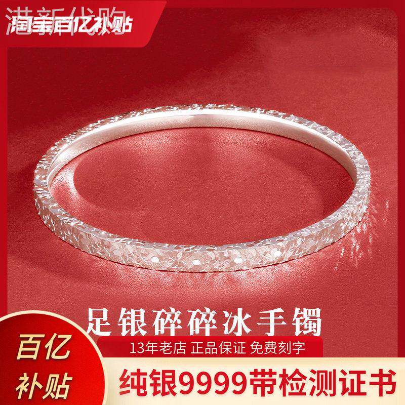 碎碎冰9999纯银手镯女时尚足银镯子光面闭口高级感首饰送女友闺蜜
