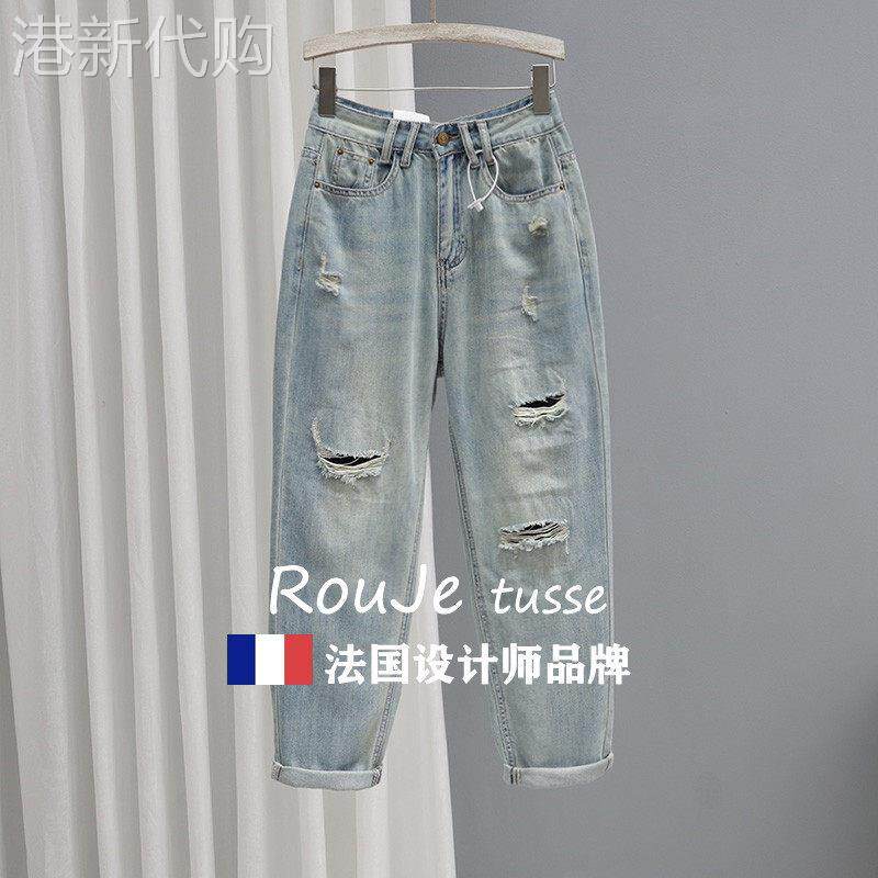 法国Rouje tusse无弹假破洞牛仔裤女浅色显瘦萝卜裤高腰哈伦裤秋