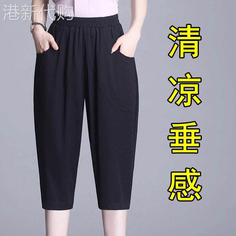 冰丝哈伦裤女夏季薄款2026新款高腰宽松短裤大尺码胖mm七分休闲裤
