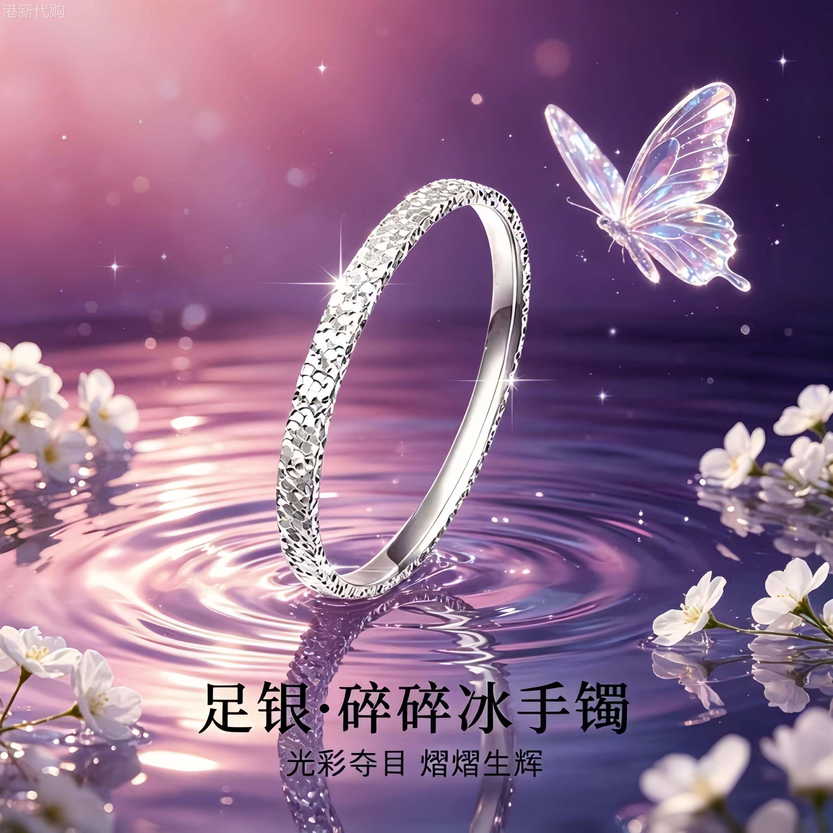 S999纯银爆闪碎碎冰足银手镯实心素圈镯子送女友闺蜜情人节日礼物
