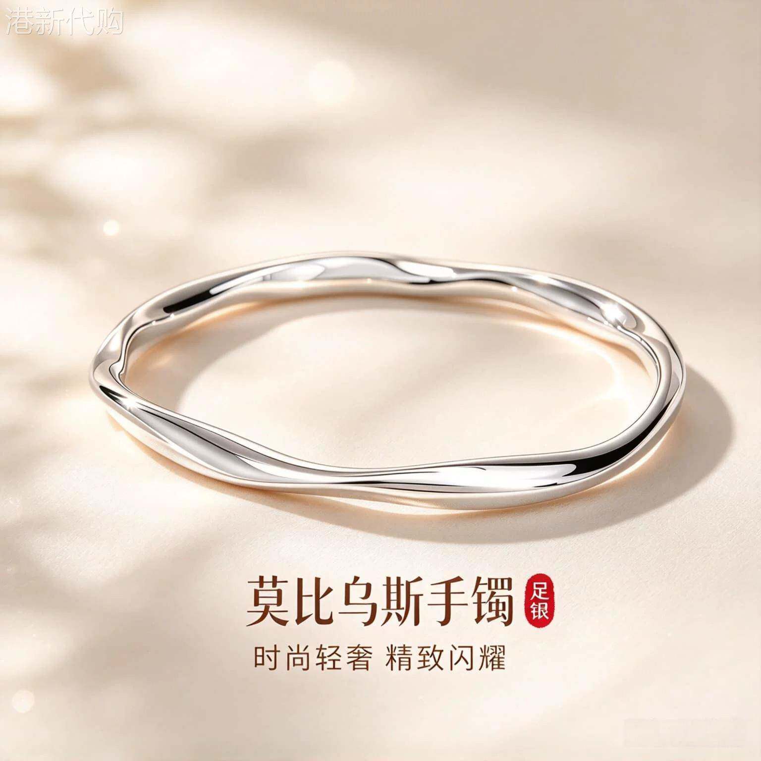 官方正品莫比乌斯环纯银手镯女999足银素圈手环送亲人生日礼物