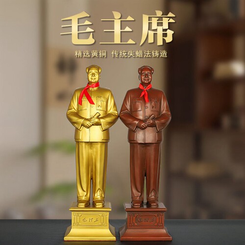 黄铜毛主席像家居工艺品伟人站像