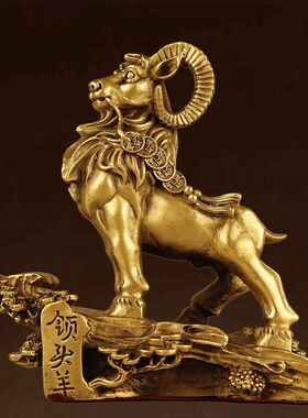 全铜生肖属羊商务开业礼品