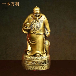 全铜一本万利摆件钱老板家居办公室工艺品钱掌柜店铺开业送礼中式
