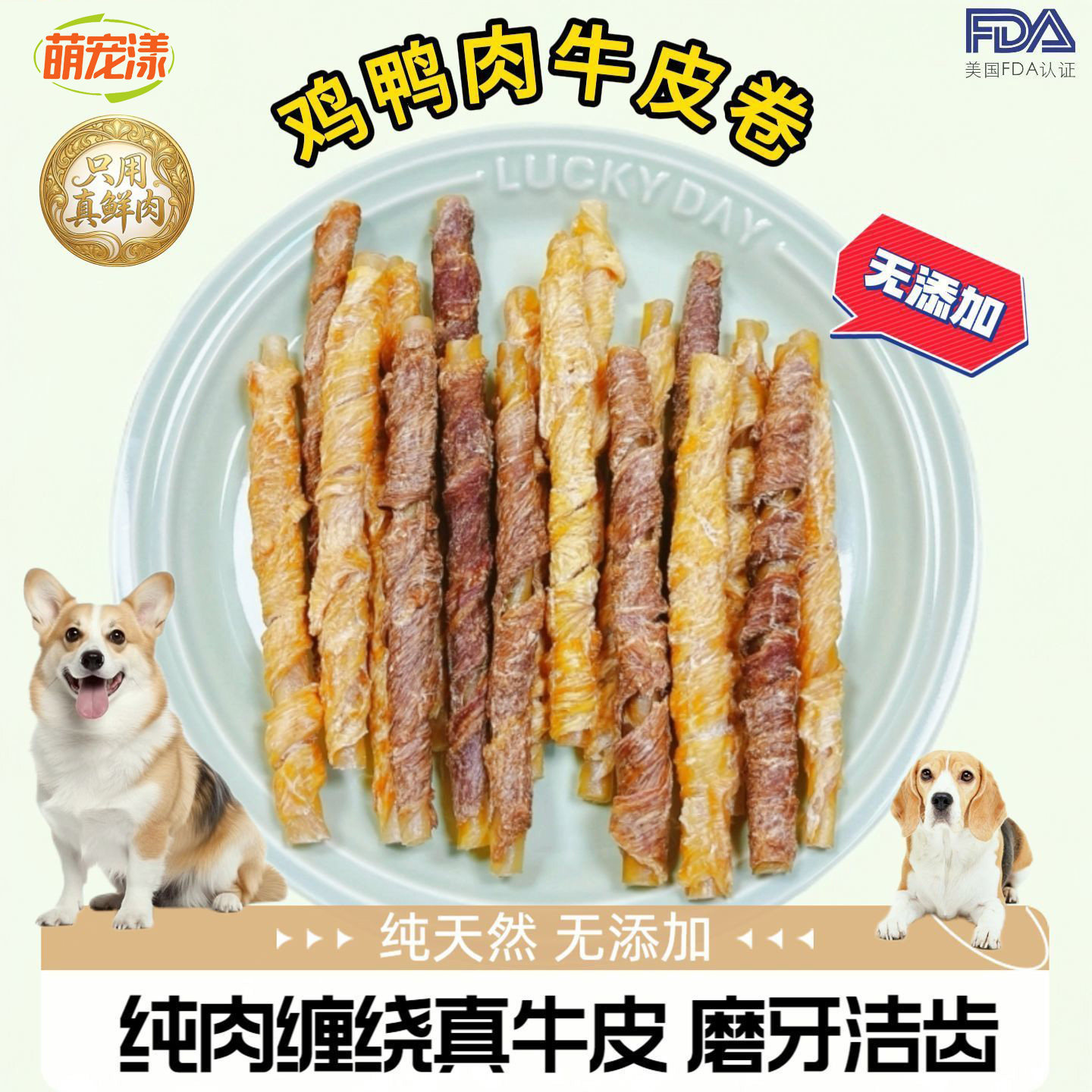 卷鸭肉绕牛皮卷狗狗磨牙棒耐咬洁齿中小型犬解馋肉卷宠物奖励零食