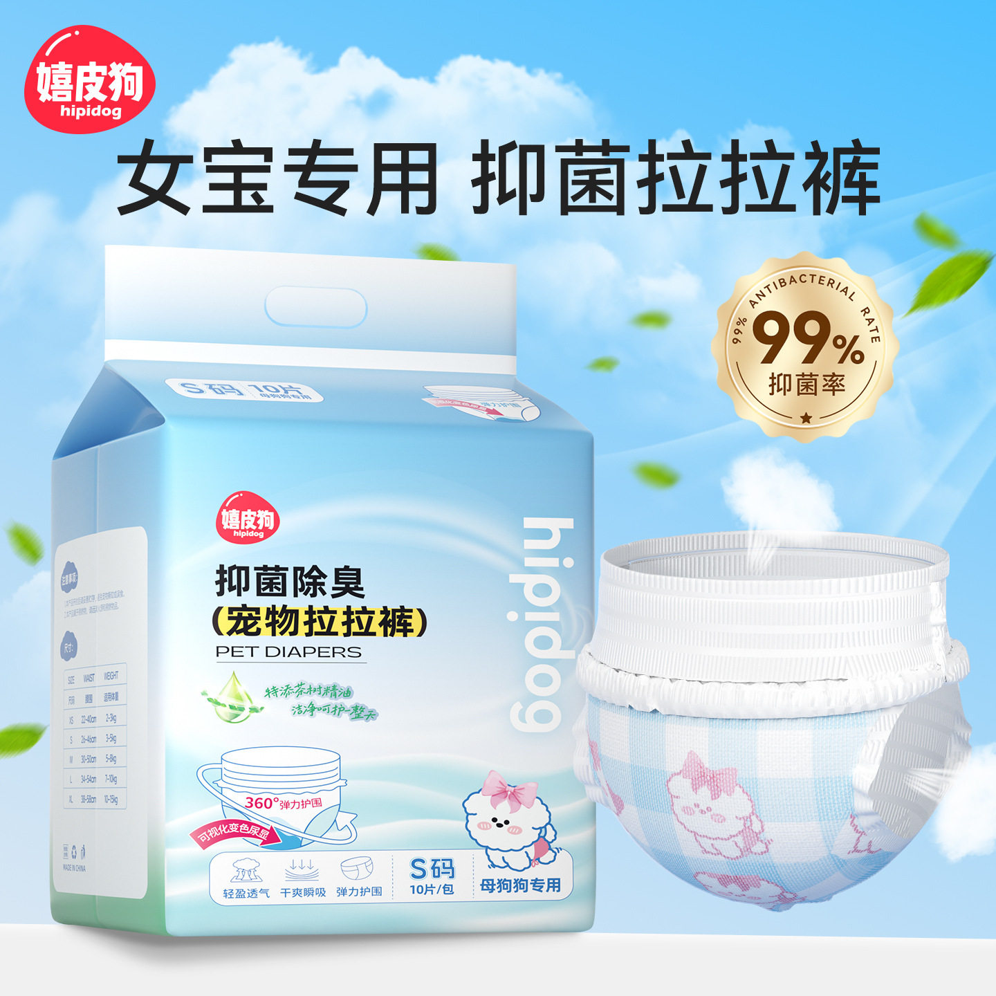 狗狗裤专用拉拉裤公狗尿不湿卫生巾姨妈裤防脱宠物纸尿裤