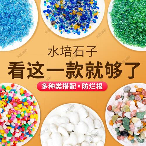 天然水晶砂鱼缸原生底砂造景装饰石头水族箱水草沙乌龟用铁胆沙子