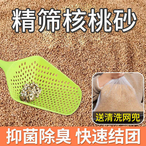 核桃砂芦丁鸡垫料生物酶