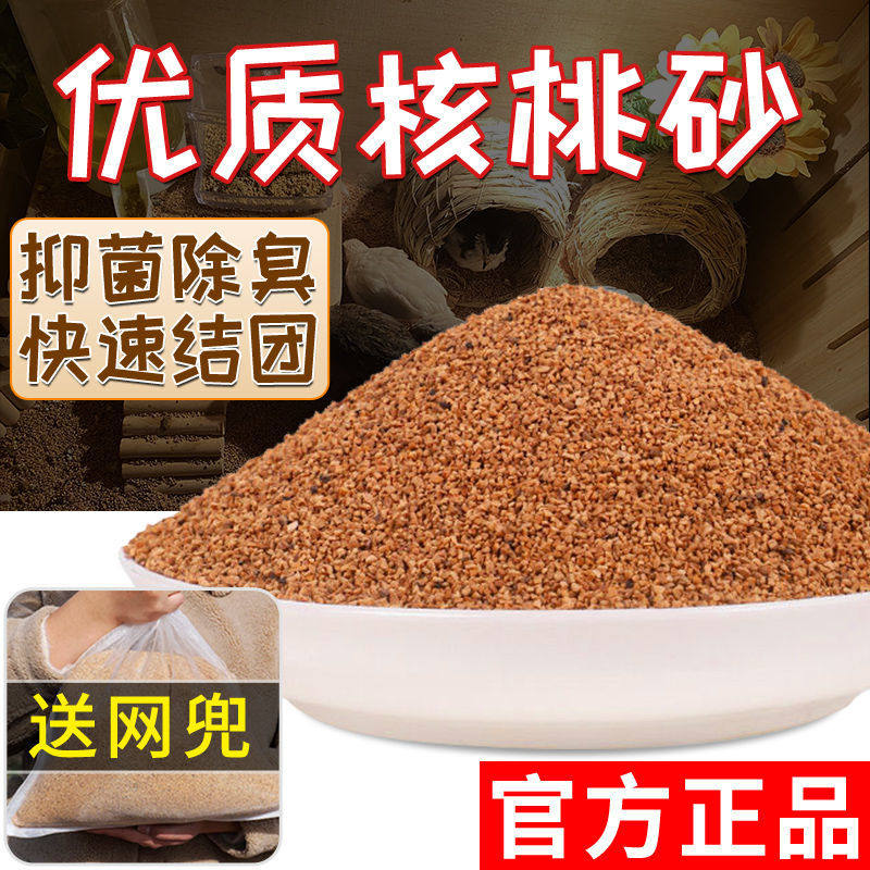 核桃砂芦丁鸡垫料生物酶