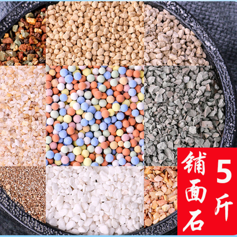 惠立多肉营养土铺面石大包颗粒陶粒火山岩麦饭绿沸石鹿沼土赤玉土