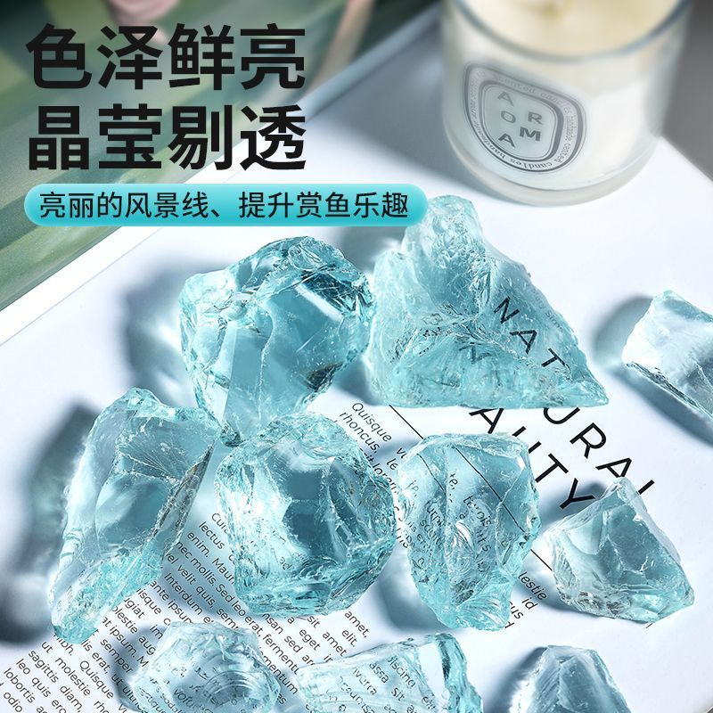 冰蓝玻璃石鱼缸专用造景铺底创意百变型海底世界景观蓝色水晶砂石