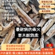 劈柴篝火耐烧果木柴火枣木烤鸭干柴户外室内烧烤野营壁炉取暖木头