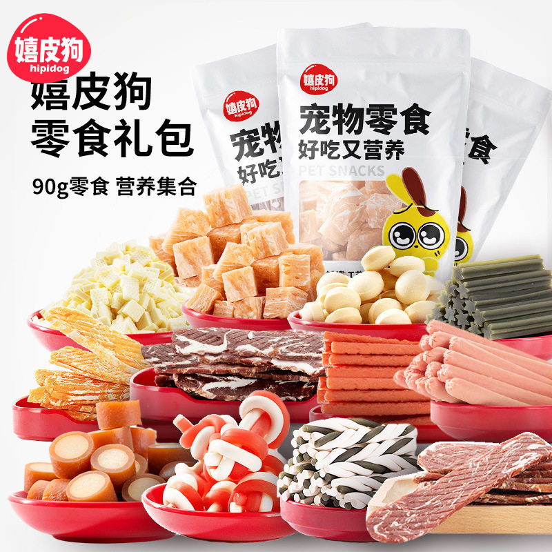 狗狗零食牛肉粒鸡肉磨牙训犬奖励幼犬成犬宠物狗零食礼包现货