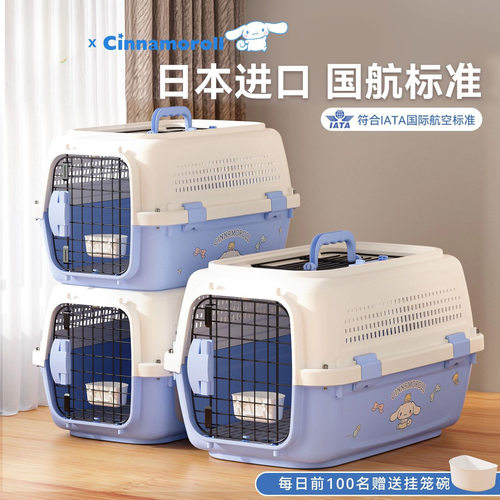 猫咪航空箱宠物托运外出便携手提式猫笼子猫包狗狗车载运输箱用品