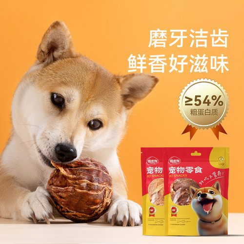 狗狗零食蛋黄夹心乐芙球缠肉烘干肉干磨牙营养补充奖励训练狗零食