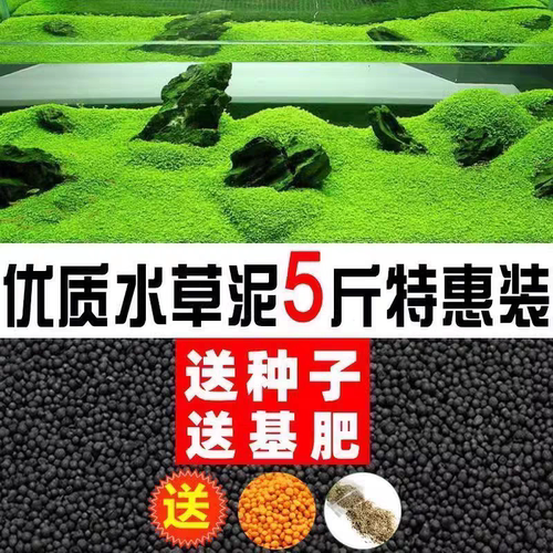 水草泥鱼缸专用生态水草泥底砂